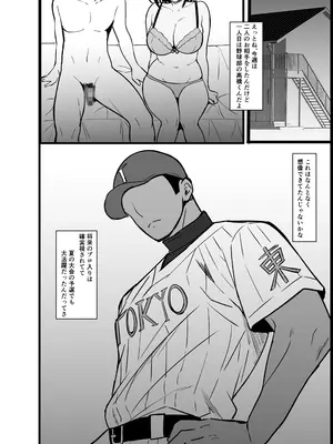 [近江小庵 (近江のえ)] 僕の頼みで他の男とSEXしてきたときの話を聞かせてくれる彼女_036