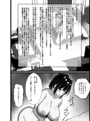 [近江小庵 (近江のえ)] 僕の頼みで他の男とSEXしてきたときの話を聞かせてくれる彼女_010