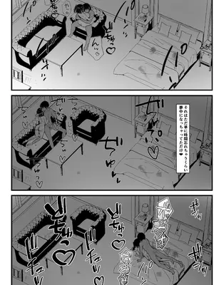 [近江小庵 (近江のえ)] 僕の頼みで他の男とSEXしてきたときの話を聞かせてくれる彼女_105