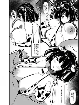 [近江小庵 (近江のえ)] 僕の頼みで他の男とSEXしてきたときの話を聞かせてくれる彼女_060