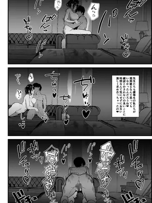 [近江小庵 (近江のえ)] 僕の頼みで他の男とSEXしてきたときの話を聞かせてくれる彼女_106