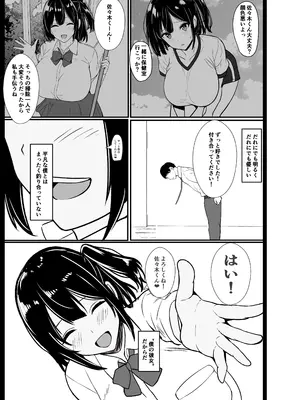 [近江小庵 (近江のえ)] 僕の頼みで他の男とSEXしてきたときの話を聞かせてくれる彼女_005