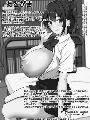 [近江小庵 (近江のえ)] 僕の頼みで他の男とSEXしてきたときの話を聞かせてくれる彼女_123