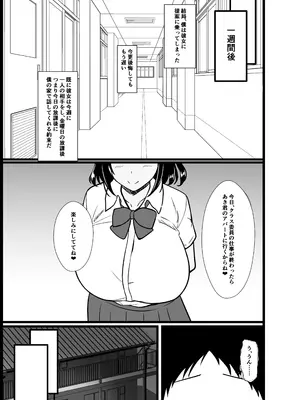 [近江小庵 (近江のえ)] 僕の頼みで他の男とSEXしてきたときの話を聞かせてくれる彼女_015