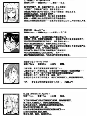 [フェチ男] 聖帝学園サッカー部の日常 前編♡ [甜族星人赞助汉化]_94