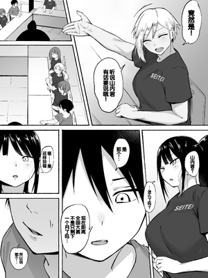 [フェチ男] 聖帝学園サッカー部の日常 前編♡ [甜族星人赞助汉化]_83