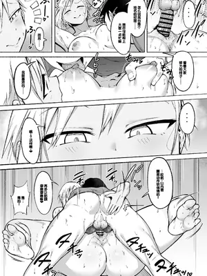 [フェチ男] 聖帝学園サッカー部の日常 前編♡ [甜族星人赞助汉化]_17