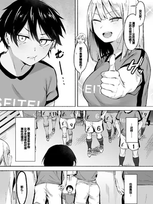 [フェチ男] 聖帝学園サッカー部の日常 前編♡ [甜族星人赞助汉化]_24