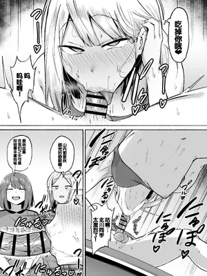 [フェチ男] 聖帝学園サッカー部の日常 前編♡ [甜族星人赞助汉化]_34