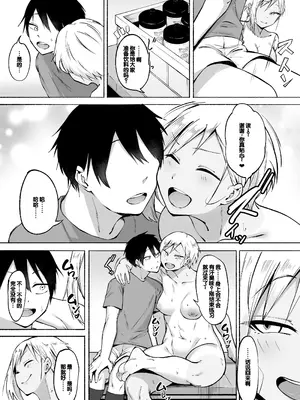 [フェチ男] 聖帝学園サッカー部の日常 前編♡ [甜族星人赞助汉化]_07