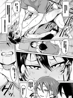 [フェチ男] 聖帝学園サッカー部の日常 前編♡ [甜族星人赞助汉化]_26