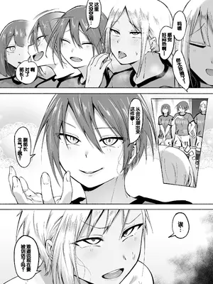 [フェチ男] 聖帝学園サッカー部の日常 前編♡ [甜族星人赞助汉化]_23