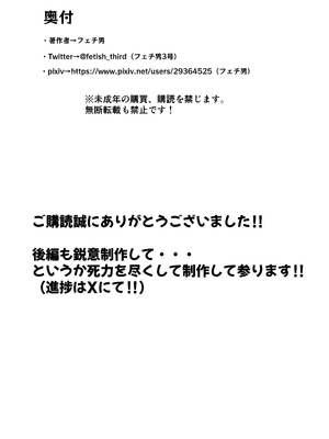[フェチ男] 聖帝学園サッカー部の日常 前編♡ [甜族星人赞助汉化]_98