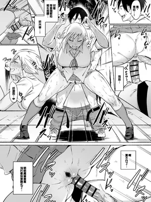 [フェチ男] 聖帝学園サッカー部の日常 前編♡ [甜族星人赞助汉化]_77