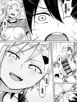 [フェチ男] 聖帝学園サッカー部の日常 前編♡ [甜族星人赞助汉化]_49