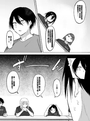 [フェチ男] 聖帝学園サッカー部の日常 前編♡ [甜族星人赞助汉化]_86