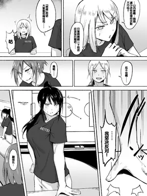 [フェチ男] 聖帝学園サッカー部の日常 前編♡ [甜族星人赞助汉化]_87