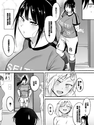 [フェチ男] 聖帝学園サッカー部の日常 前編♡ [甜族星人赞助汉化]_56