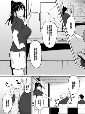 [フェチ男] 聖帝学園サッカー部の日常 前編♡ [甜族星人赞助汉化]_82