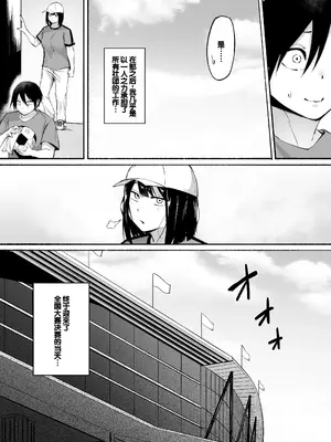 [フェチ男] 聖帝学園サッカー部の日常 前編♡ [甜族星人赞助汉化]_92