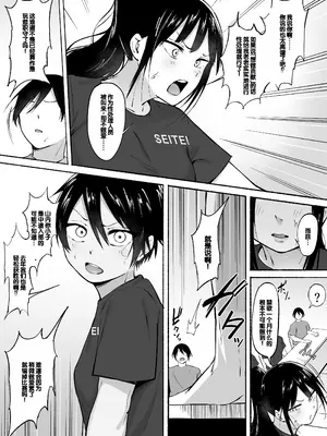 [フェチ男] 聖帝学園サッカー部の日常 前編♡ [甜族星人赞助汉化]_88