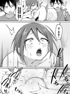 [フェチ男] 聖帝学園サッカー部の日常 前編♡ [甜族星人赞助汉化]_37