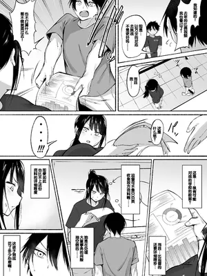 [フェチ男] 聖帝学園サッカー部の日常 前編♡ [甜族星人赞助汉化]_89