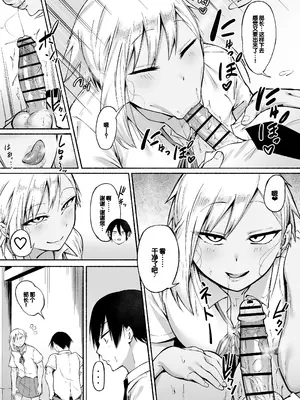 [フェチ男] 聖帝学園サッカー部の日常 前編♡ [甜族星人赞助汉化]_80