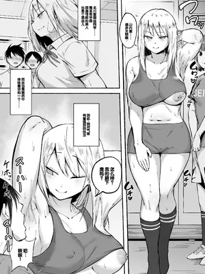 [フェチ男] 聖帝学園サッカー部の日常 前編♡ [甜族星人赞助汉化]_31