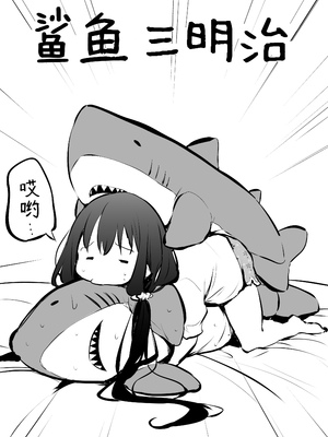 [あいらんどう] ツンデレ妹との日常｜與傲嬌妹妹的日常 [脫氧核糖漢化組] [小萝莉个人汉化]_117