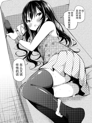 [あいらんどう] ツンデレ妹との日常｜與傲嬌妹妹的日常 [脫氧核糖漢化組] [小萝莉个人汉化]_004