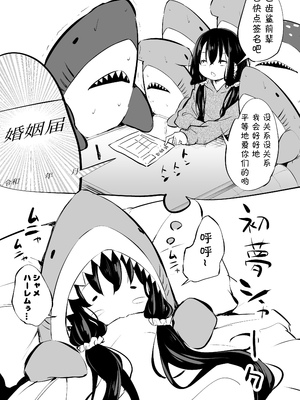 [あいらんどう] ツンデレ妹との日常｜與傲嬌妹妹的日常 [脫氧核糖漢化組] [小萝莉个人汉化]_123