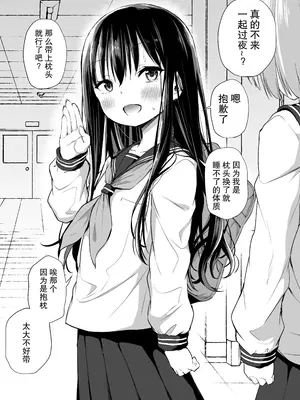 [あいらんどう] ツンデレ妹との日常｜與傲嬌妹妹的日常 [脫氧核糖漢化組] [小萝莉个人汉化]_020
