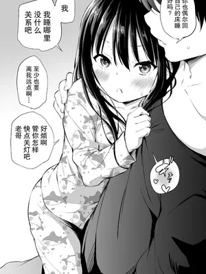 [あいらんどう] ツンデレ妹との日常｜與傲嬌妹妹的日常 [脫氧核糖漢化組] [小萝莉个人汉化]_021