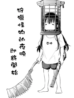 [あいらんどう] ツンデレ妹との日常｜與傲嬌妹妹的日常 [脫氧核糖漢化組] [小萝莉个人汉化]_077