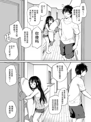 [あいらんどう] ツンデレ妹との日常｜與傲嬌妹妹的日常 [脫氧核糖漢化組] [小萝莉个人汉化]_055