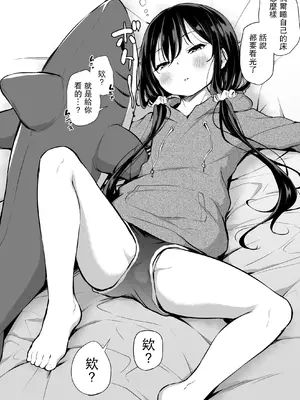 [あいらんどう] ツンデレ妹との日常｜與傲嬌妹妹的日常 [脫氧核糖漢化組] [小萝莉个人汉化]_093