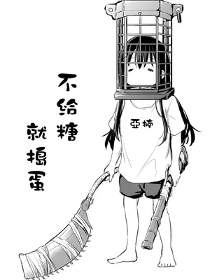 [あいらんどう] ツンデレ妹との日常｜與傲嬌妹妹的日常 [脫氧核糖漢化組] [小萝莉个人汉化]_078