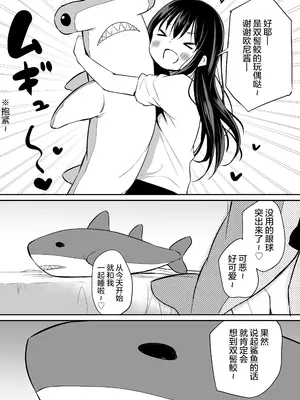 [あいらんどう] ツンデレ妹との日常｜與傲嬌妹妹的日常 [脫氧核糖漢化組] [小萝莉个人汉化]_037