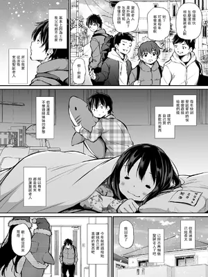 [あいらんどう] ツンデレ妹との日常｜與傲嬌妹妹的日常 [脫氧核糖漢化組] [小萝莉个人汉化]_085