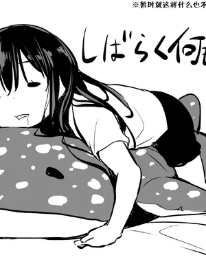 [あいらんどう] ツンデレ妹との日常｜與傲嬌妹妹的日常 [脫氧核糖漢化組] [小萝莉个人汉化]_045