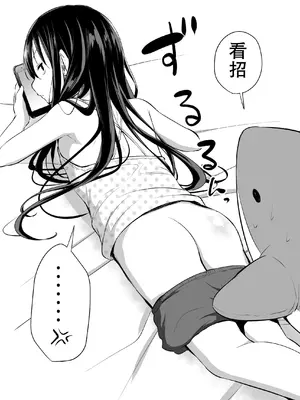 [あいらんどう] ツンデレ妹との日常｜與傲嬌妹妹的日常 [脫氧核糖漢化組] [小萝莉个人汉化]_061