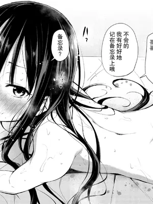 [あいらんどう] ツンデレ妹との日常｜與傲嬌妹妹的日常 [脫氧核糖漢化組] [小萝莉个人汉化]_009
