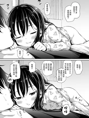 [あいらんどう] ツンデレ妹との日常｜與傲嬌妹妹的日常 [脫氧核糖漢化組] [小萝莉个人汉化]_075