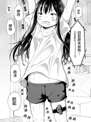 [あいらんどう] ツンデレ妹との日常｜與傲嬌妹妹的日常 [脫氧核糖漢化組] [小萝莉个人汉化]_064