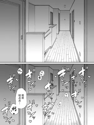 [あいらんどう] ツンデレ妹との日常｜與傲嬌妹妹的日常 [脫氧核糖漢化組] [小萝莉个人汉化]_057