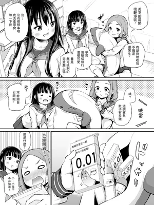 [あいらんどう] ツンデレ妹との日常｜與傲嬌妹妹的日常 [脫氧核糖漢化組] [小萝莉个人汉化]_084