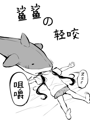 [あいらんどう] ツンデレ妹との日常｜與傲嬌妹妹的日常 [脫氧核糖漢化組] [小萝莉个人汉化]_119