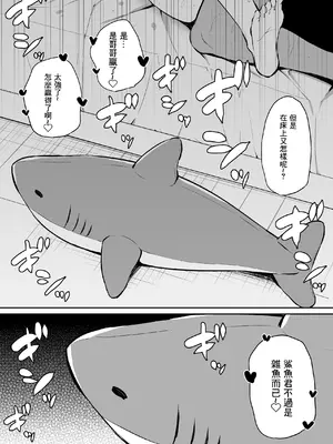 [あいらんどう] ツンデレ妹との日常｜與傲嬌妹妹的日常 [脫氧核糖漢化組] [小萝莉个人汉化]_103