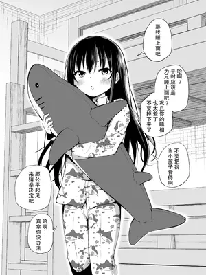[あいらんどう] ツンデレ妹との日常｜與傲嬌妹妹的日常 [脫氧核糖漢化組] [小萝莉个人汉化]_014